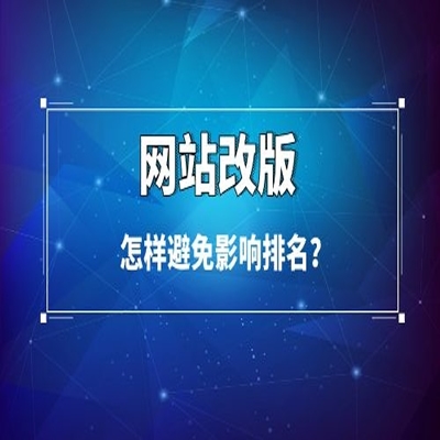 網(wǎng)站建設(shè)服務(wù)：品牌網(wǎng)站建設(shè)需要注意到的幾點(diǎn)問題